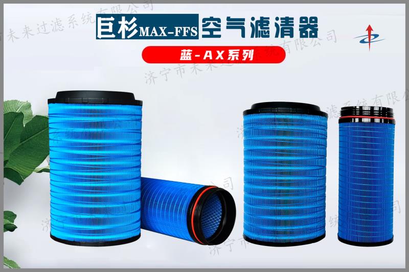 農(nóng)業(yè)機(jī)械空氣濾清器主要應(yīng)用在氣動(dòng)機(jī)械、內(nèi)燃機(jī)械等領(lǐng)域，作用是為這些機(jī)械設(shè)備提供清潔的空氣