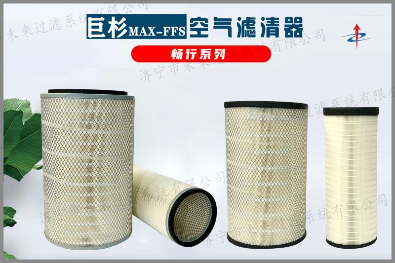 乘用車空氣濾清器位于發(fā)動機(jī)進(jìn)氣系統(tǒng)中，它是由一個或幾個清潔空氣的過濾器部件組成的總成